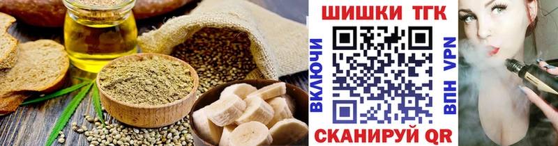 Печенье с ТГК конопля  наркотики  Южа 