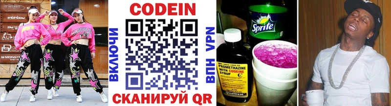 kraken как зайти  где купить наркоту  Южа  Кодеиновый сироп Lean Purple Drank 
