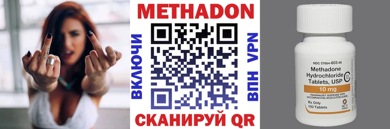 где можно купить наркотик  Южа  МЕТАДОН мёд 